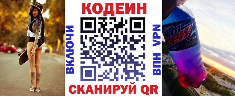 Кодеиновый сироп Lean Purple Drank  Алексин 