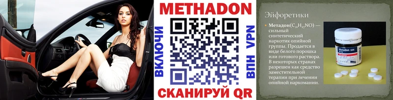 Метадон кристалл купить наркотики цена гидра Алексин
